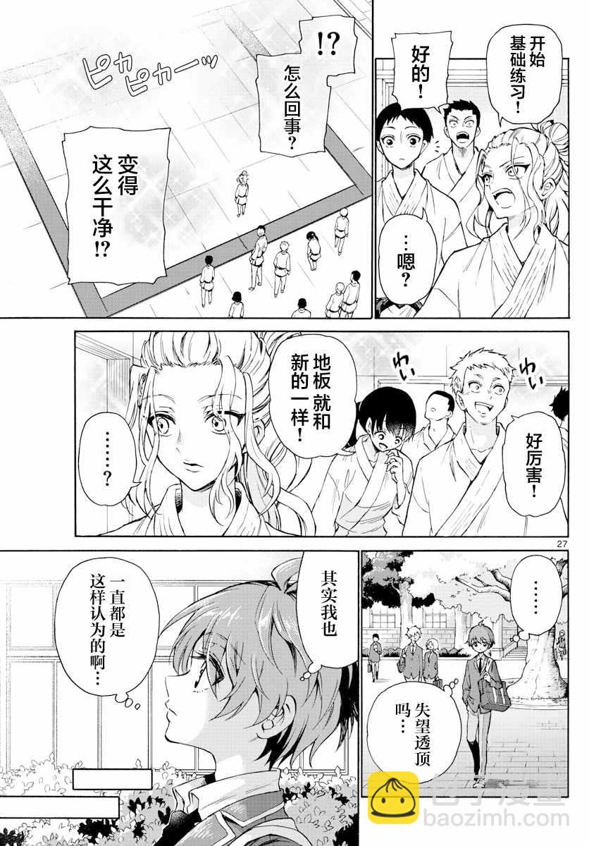 第1话26