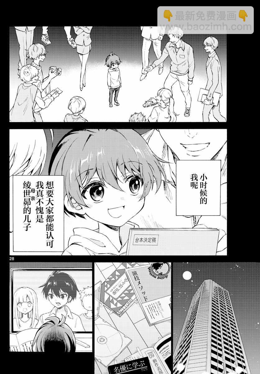 第1话27