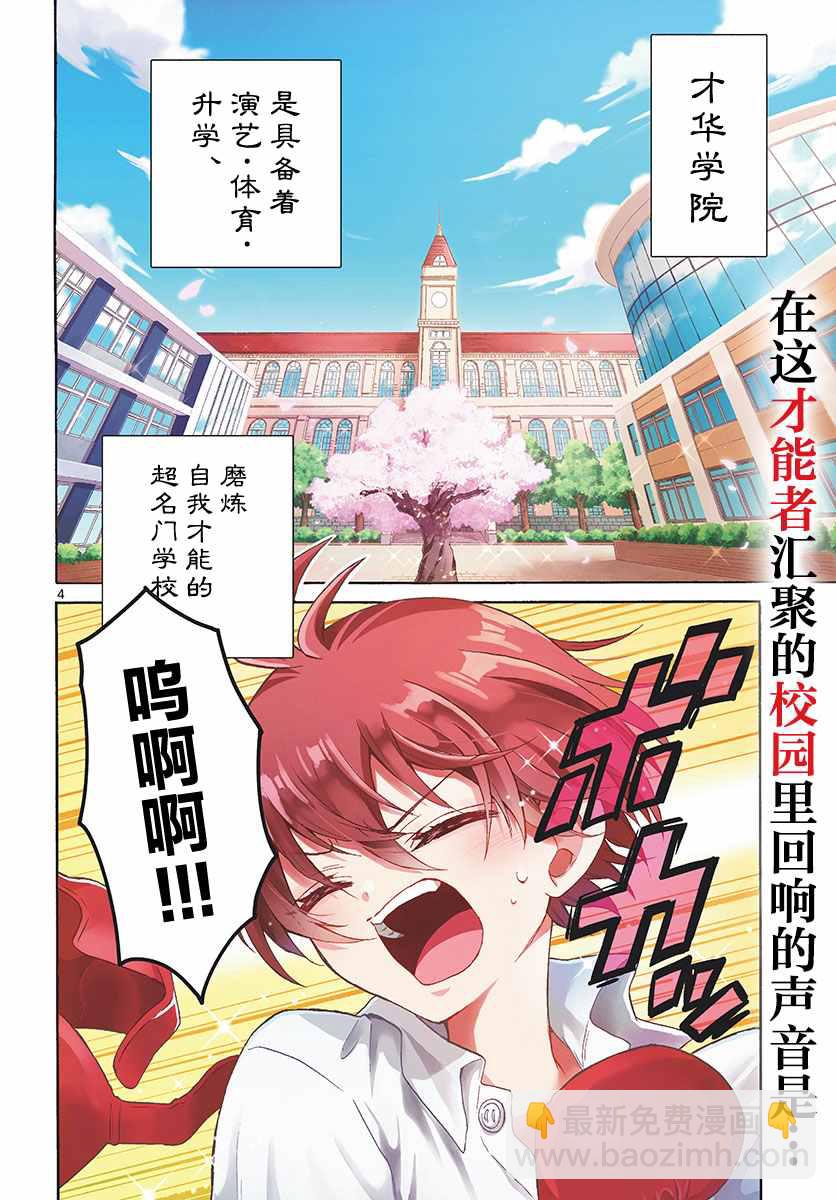 第1话3