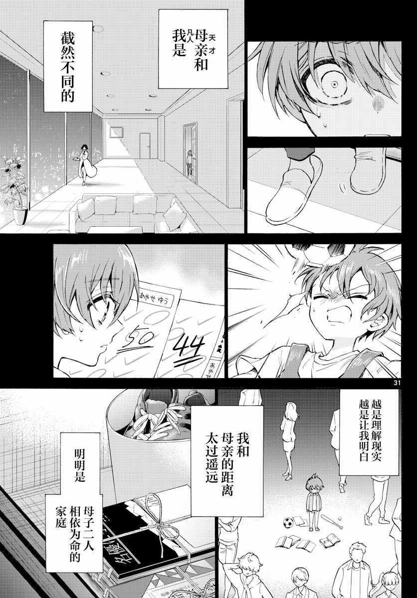 第1话30