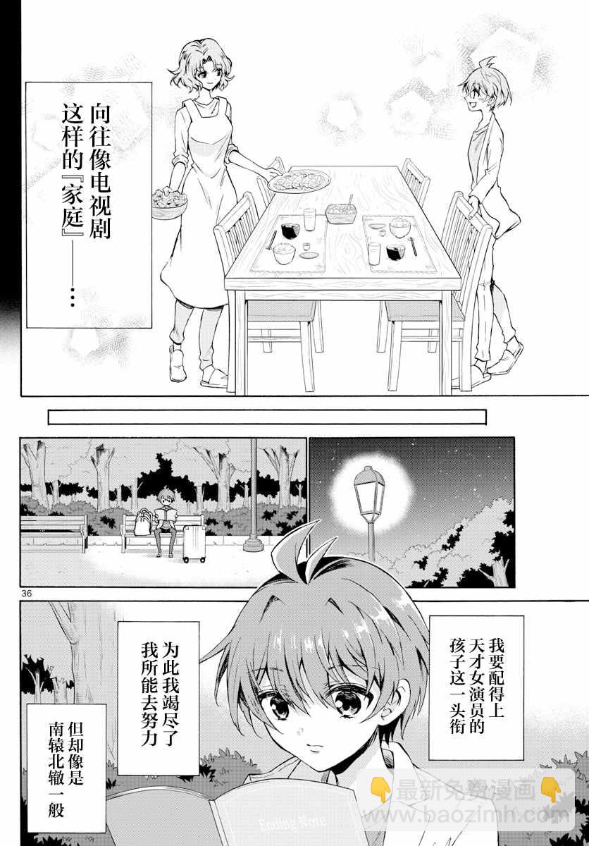 第1话35