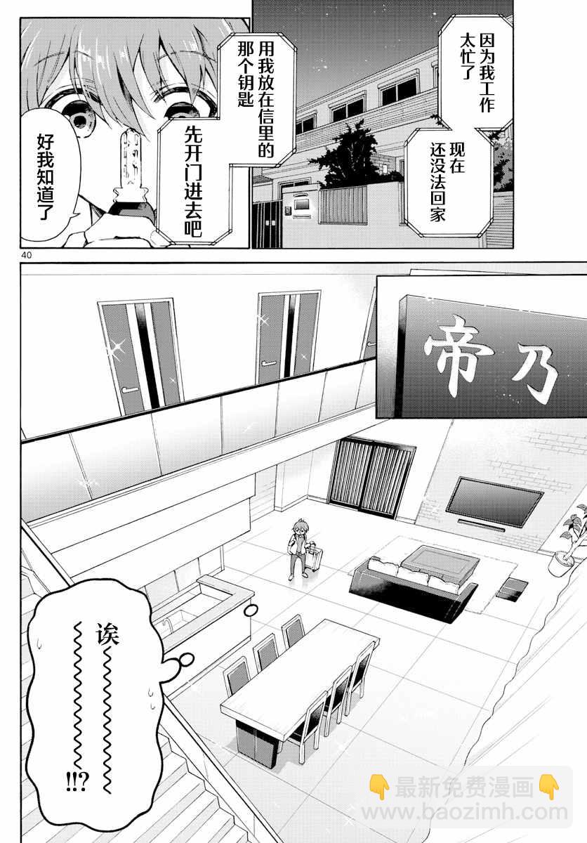 第1话39