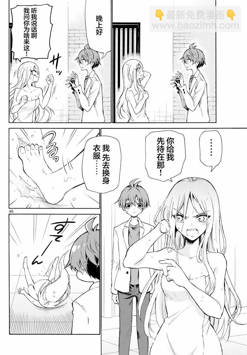 第1话45