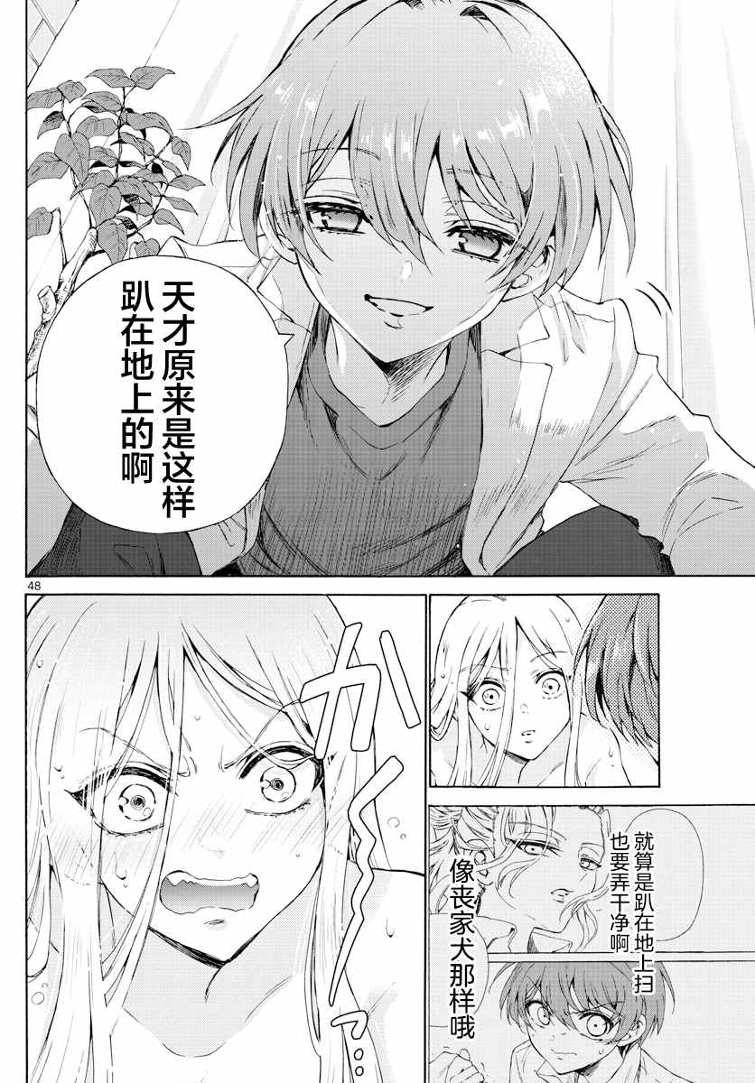 第1话51