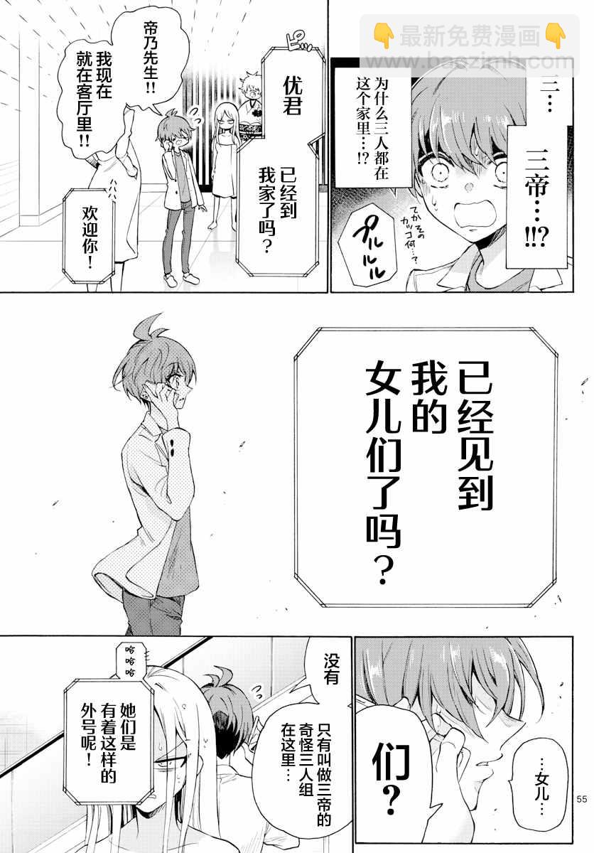 第1话58