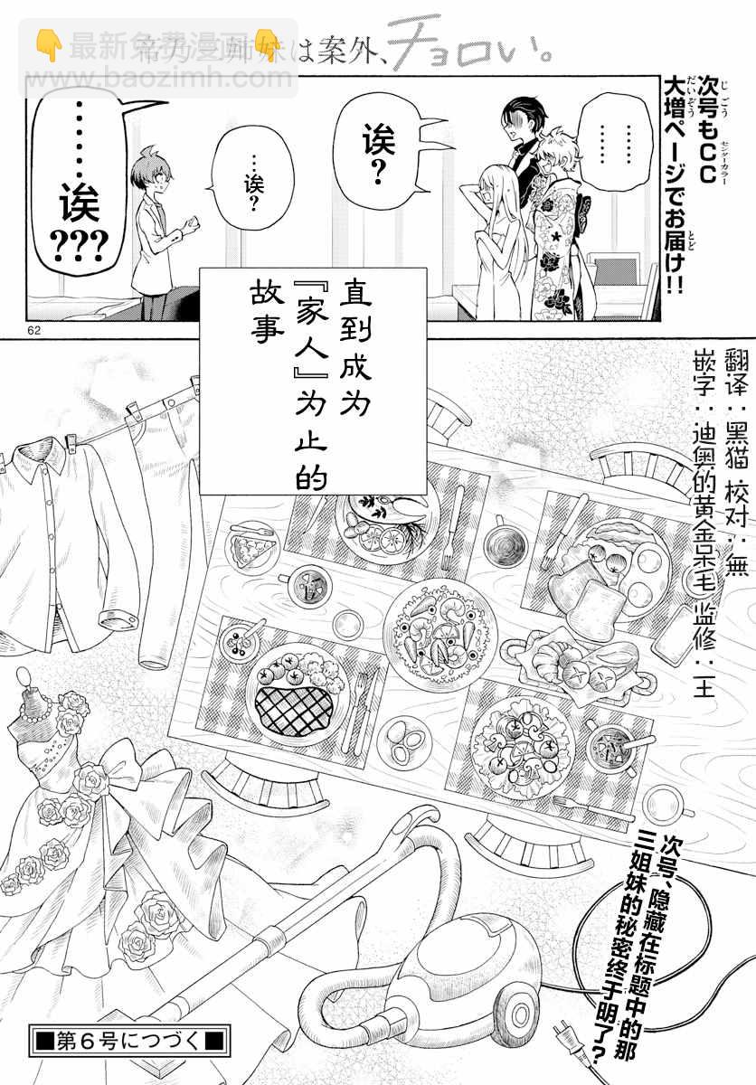 第1话65