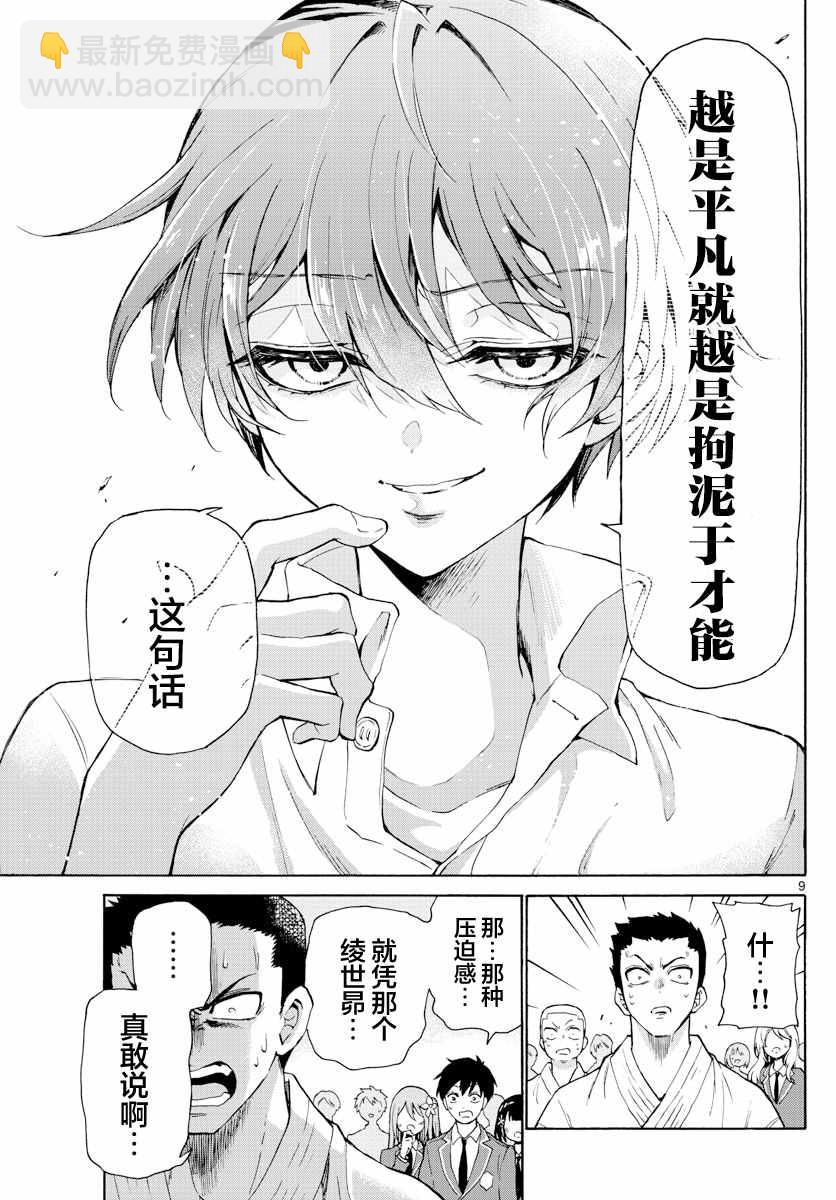 第1话8