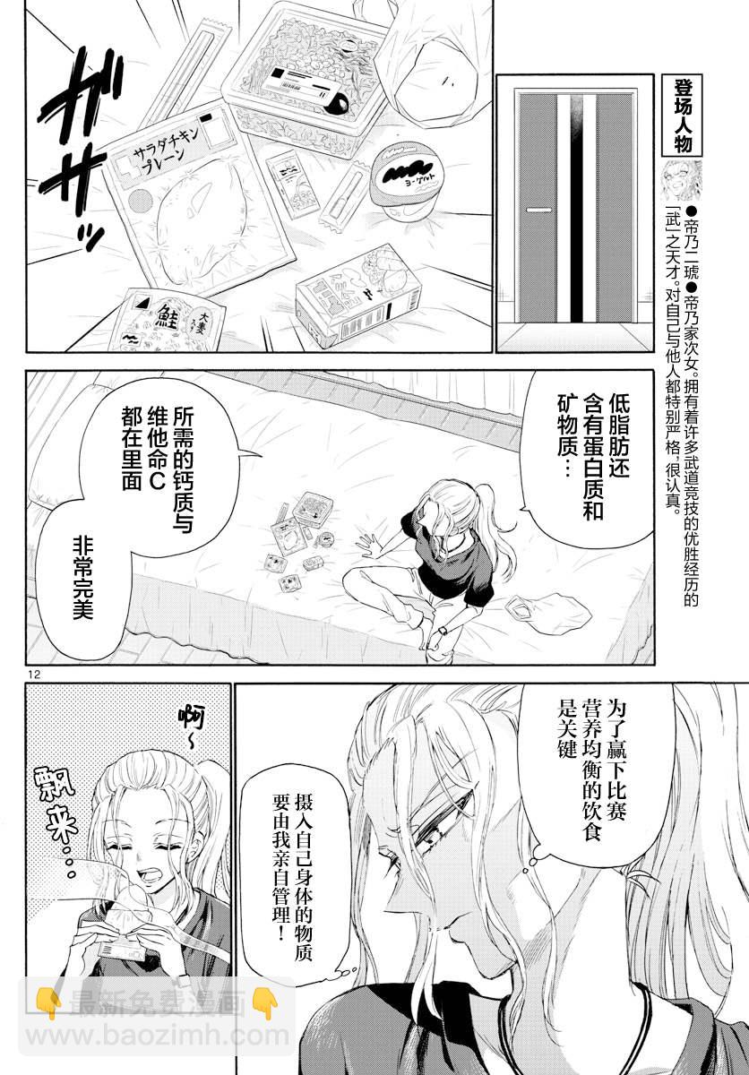 第3话11