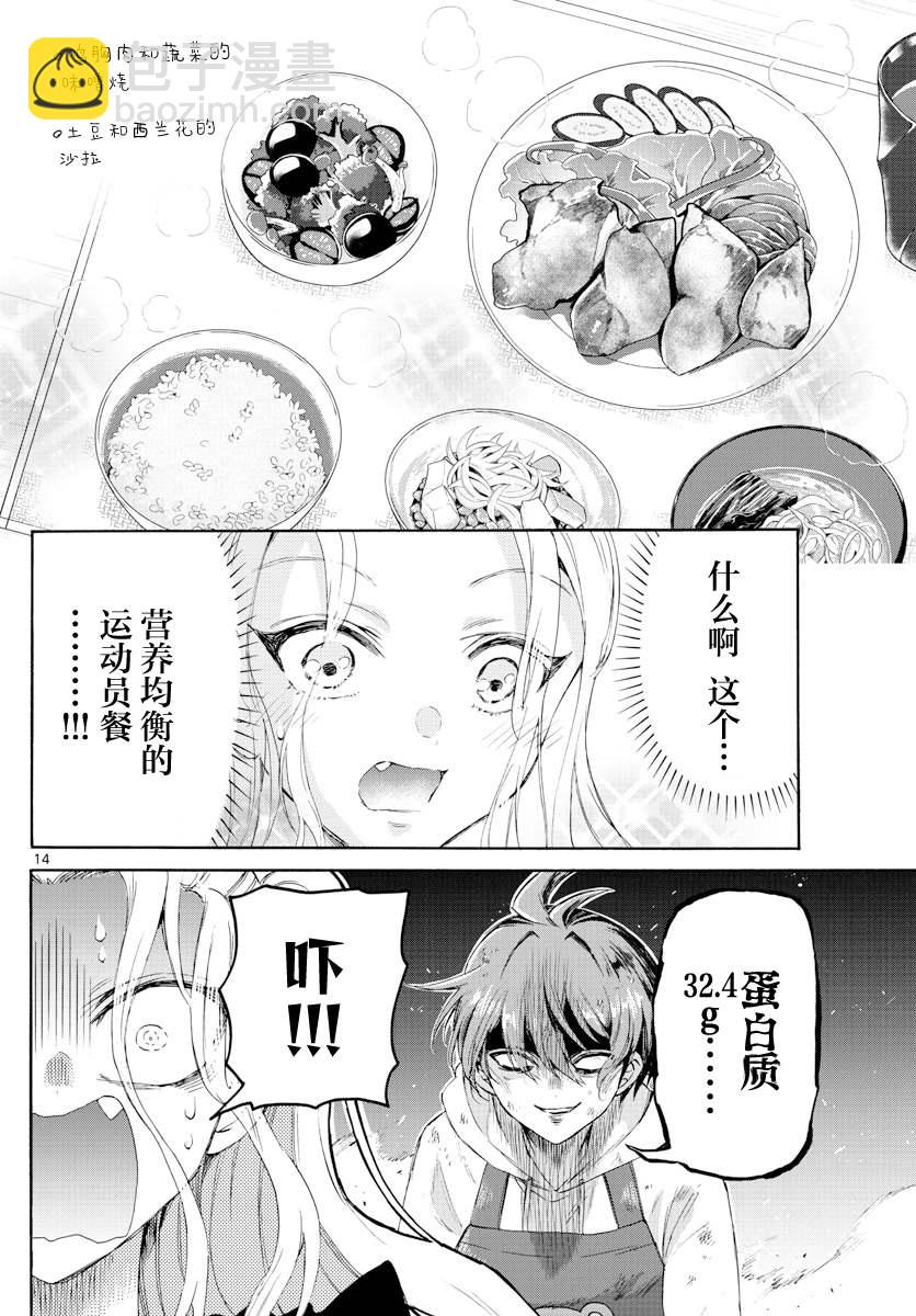 第3话13