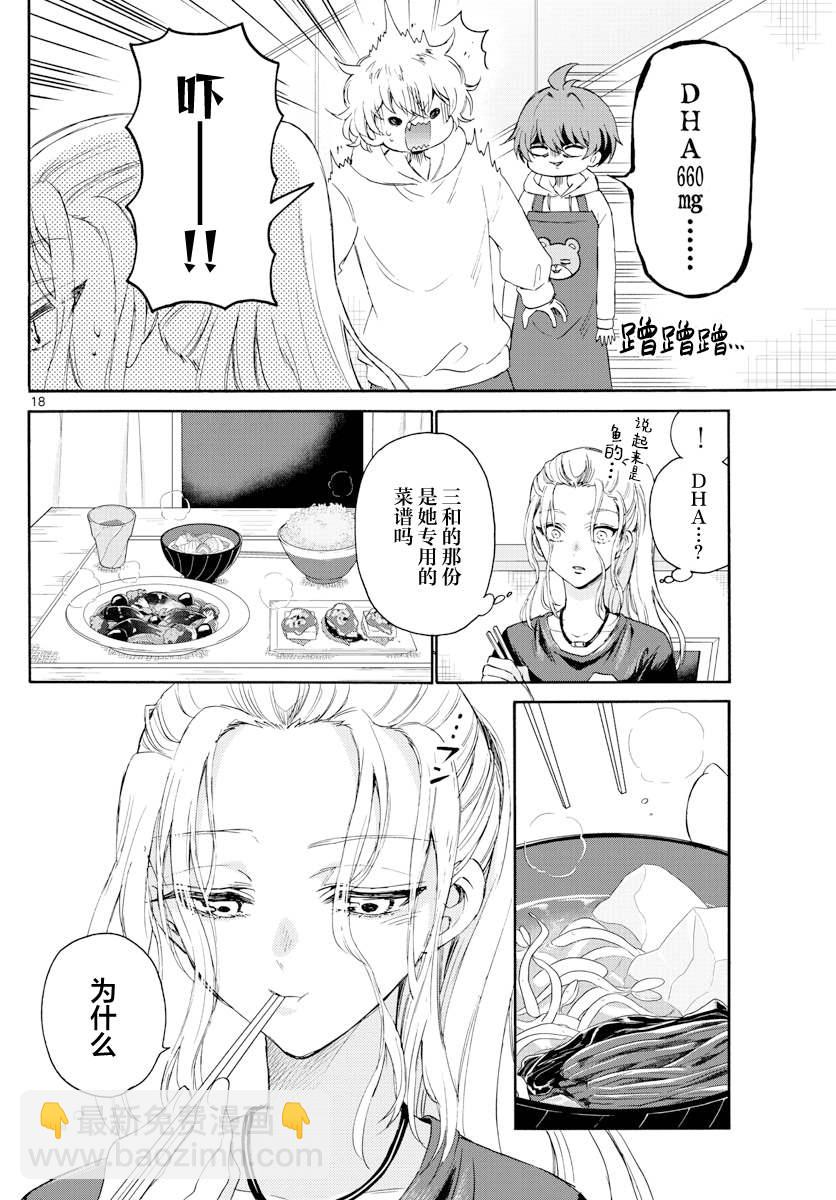 第3话17