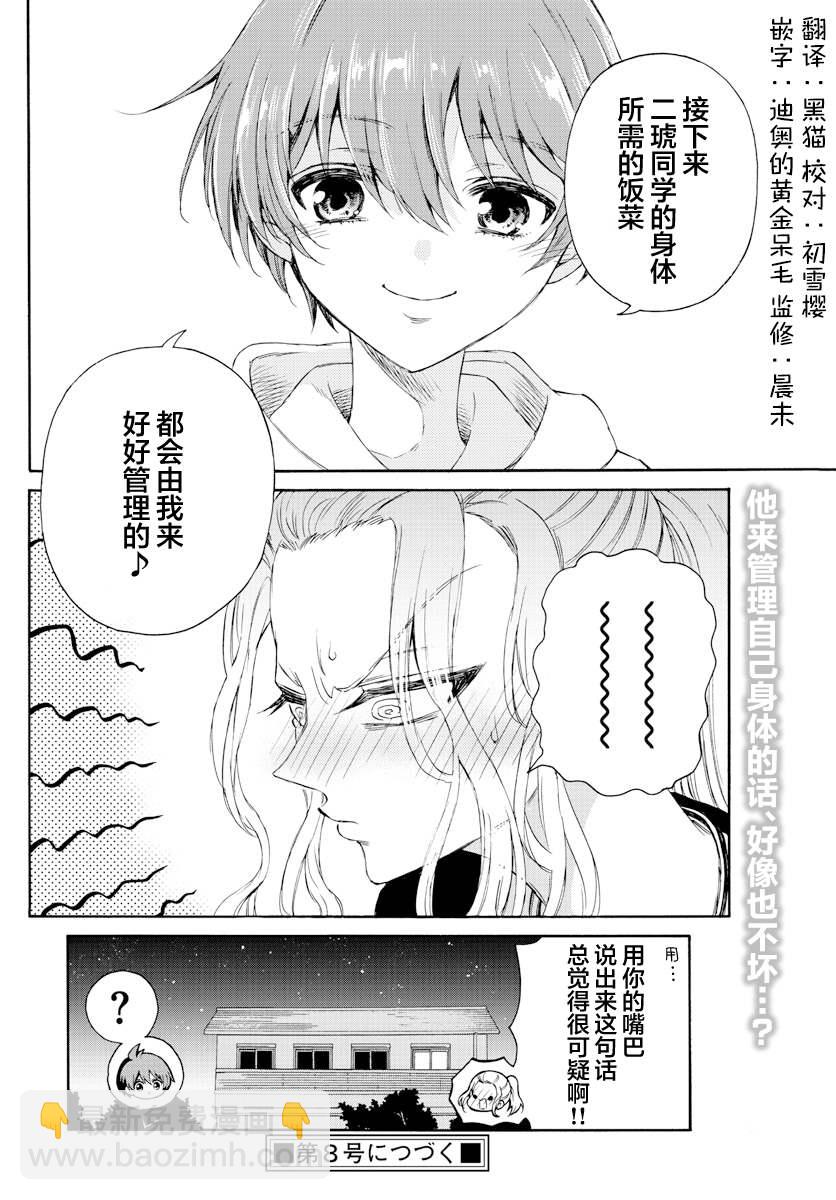 第3话25