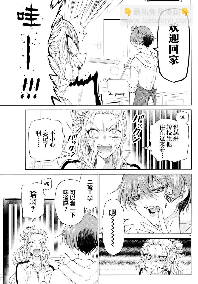 第3话6