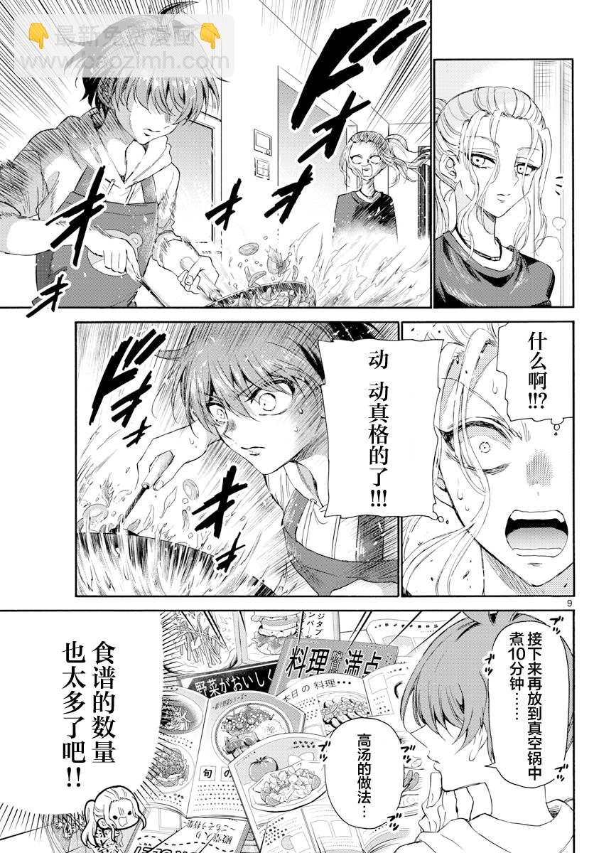 第3话8