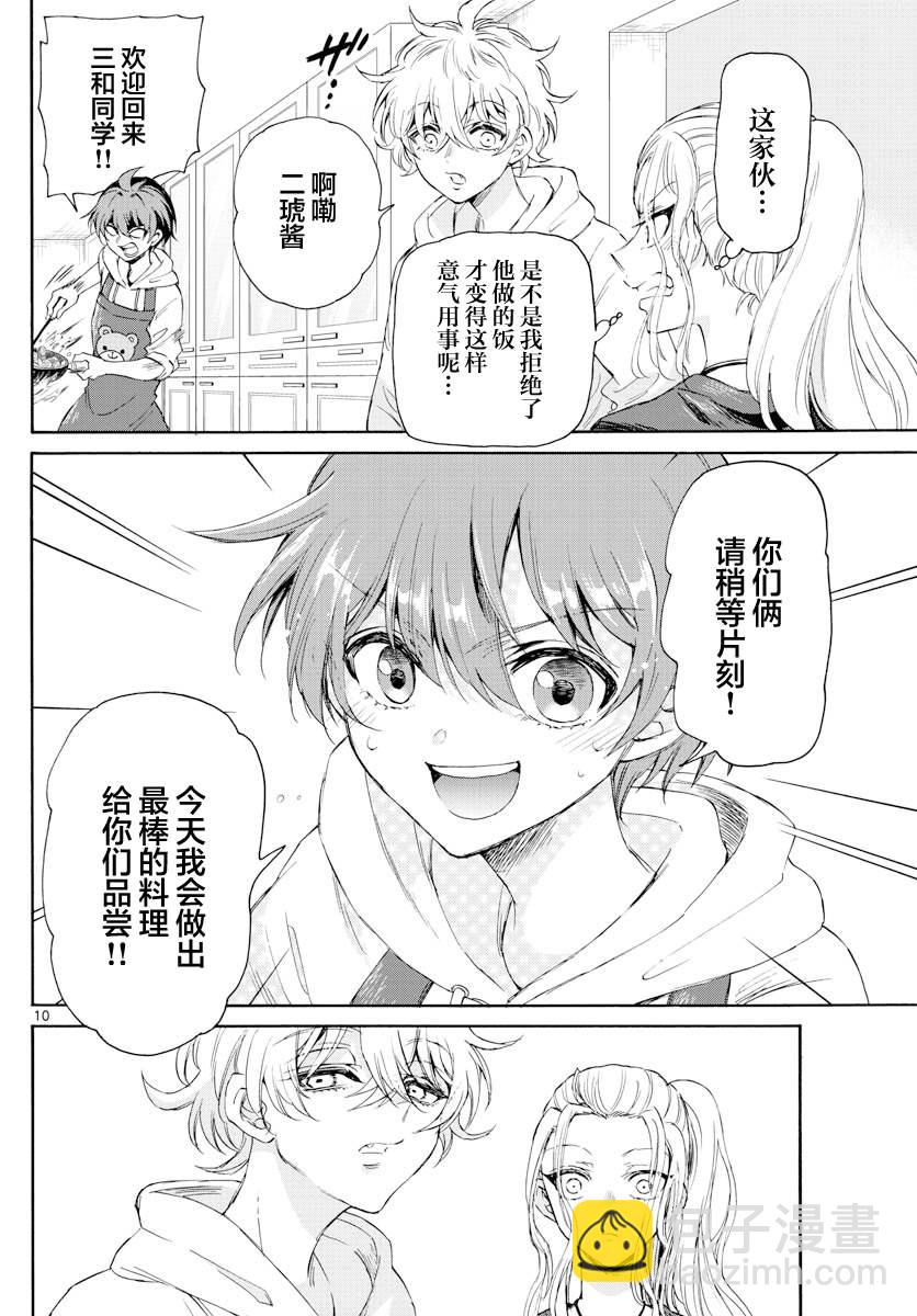 第3话9