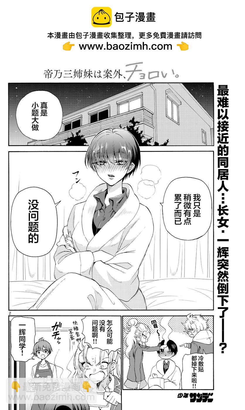 第5话1