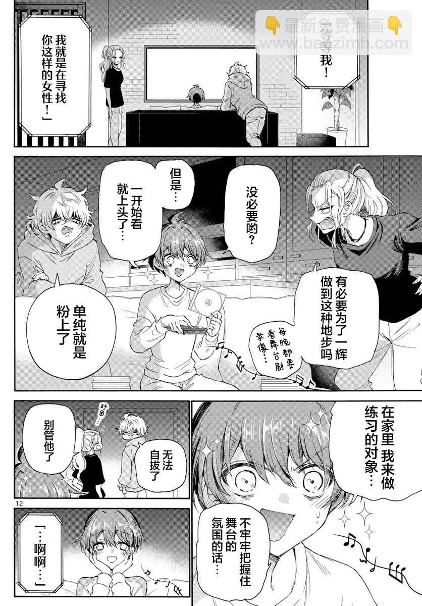 第5话11