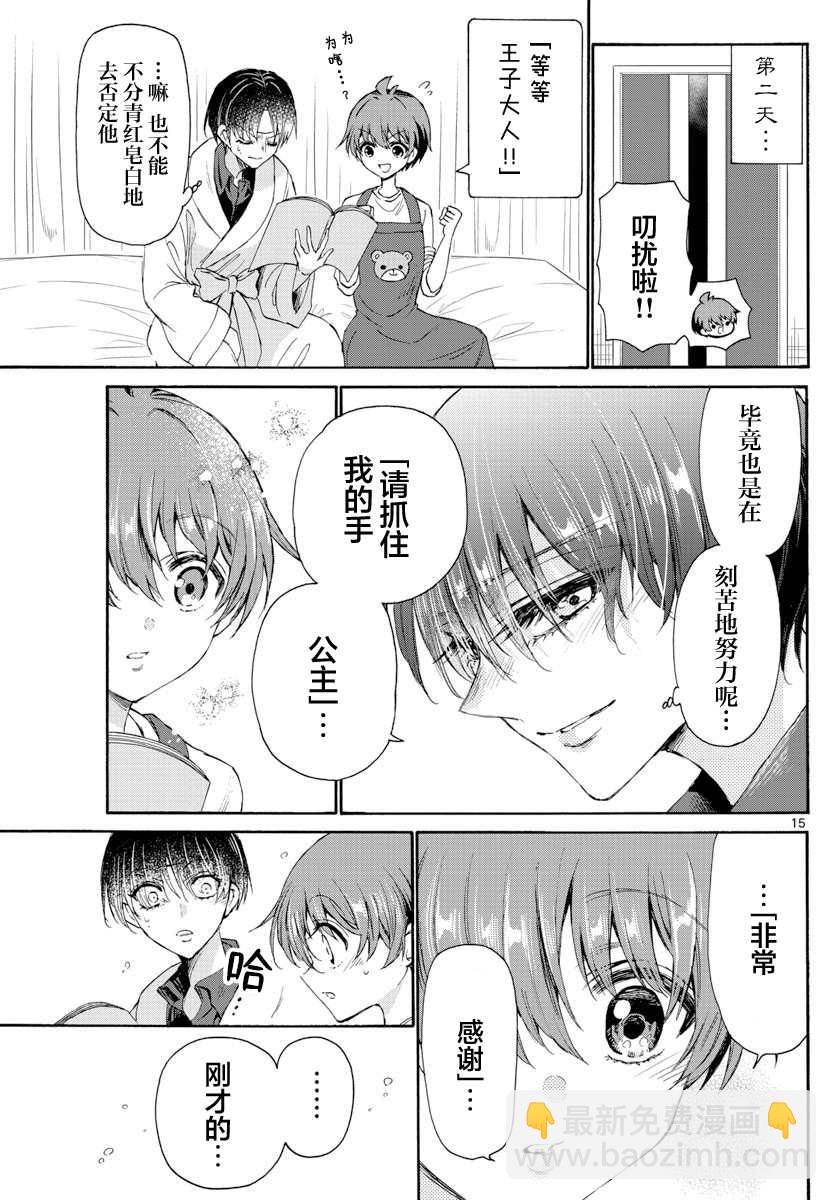 第5话14