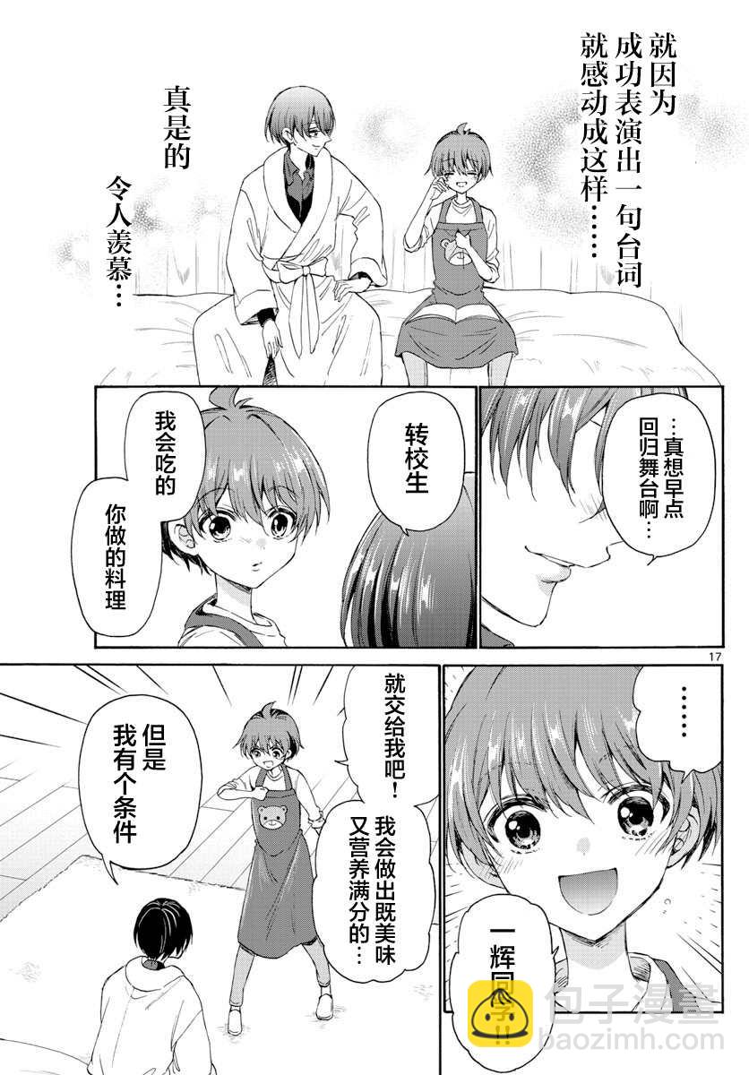 第5话16