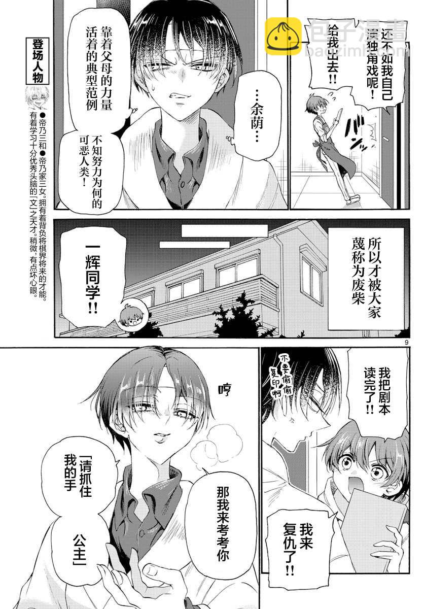 第5话8