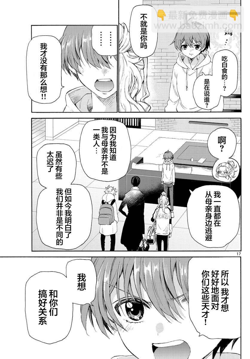 第6话16