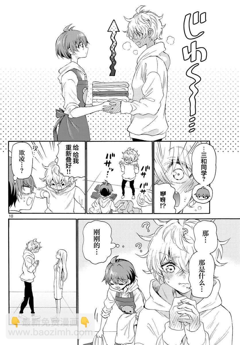 第7话9