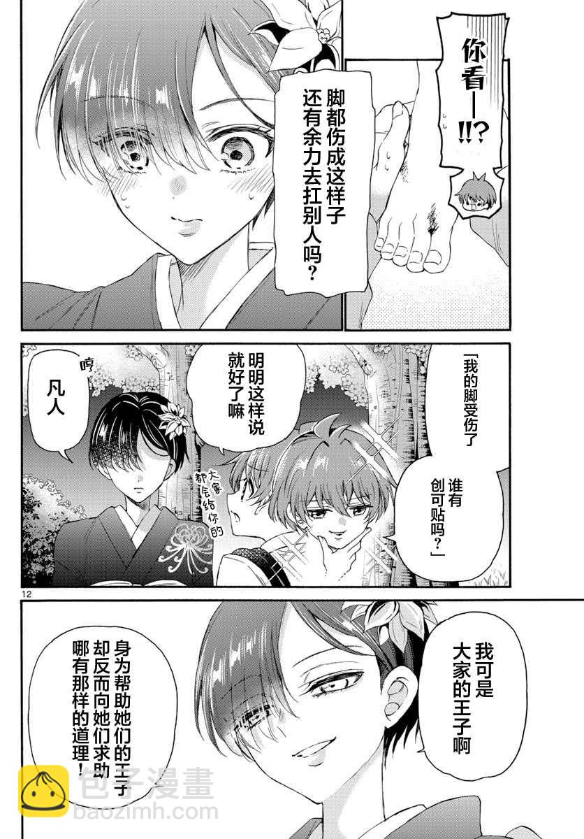 第10话11