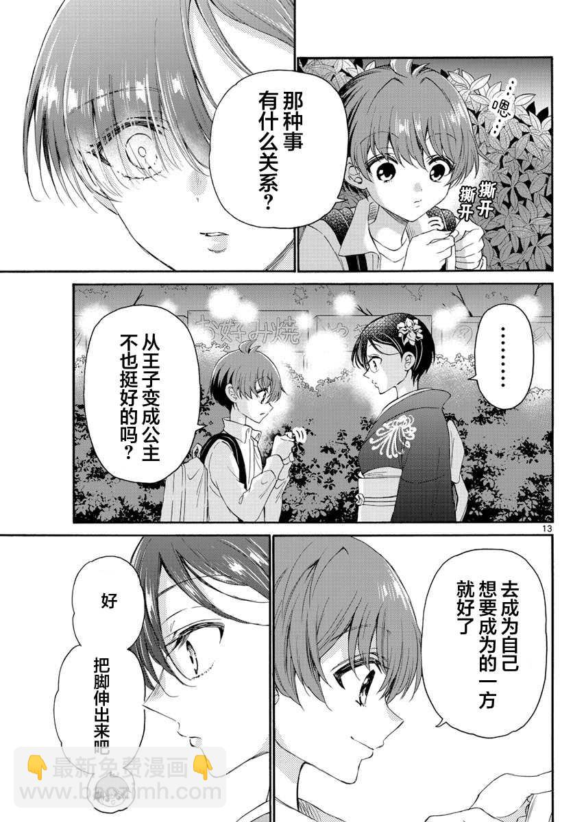 第10话12
