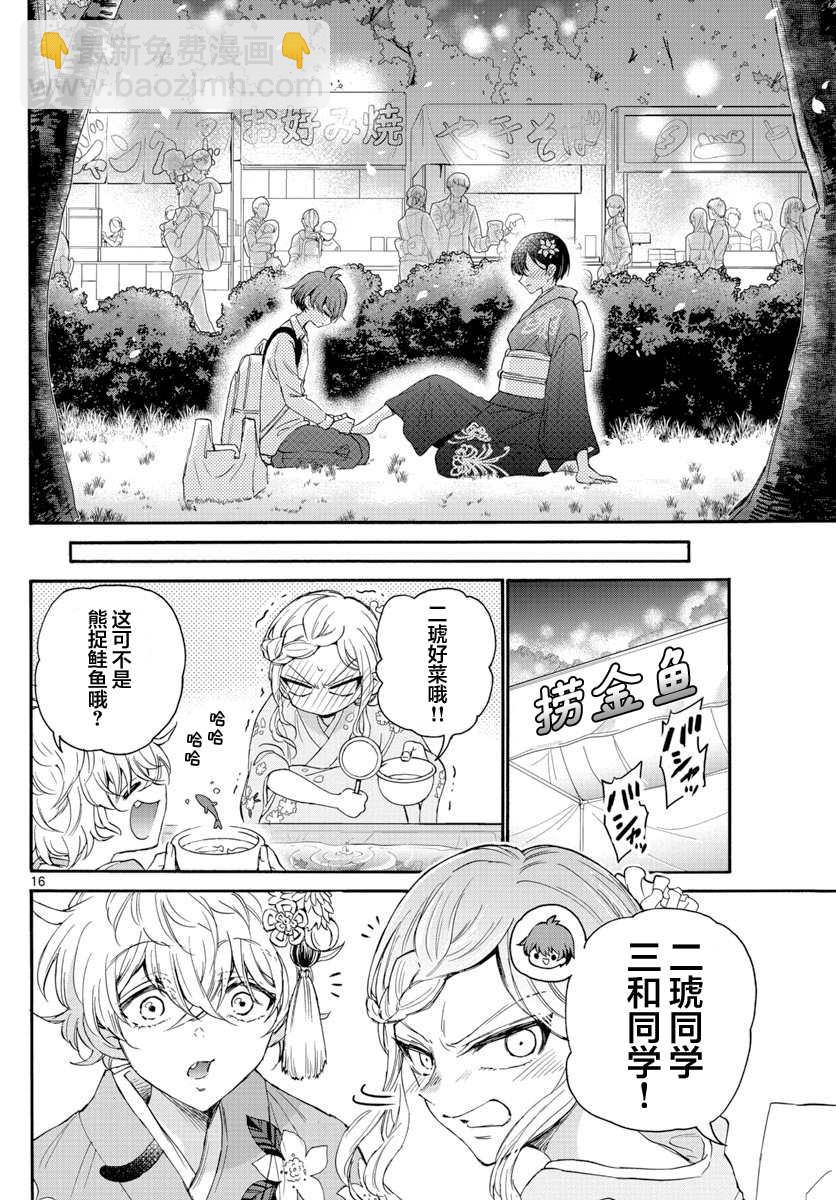 第10话15