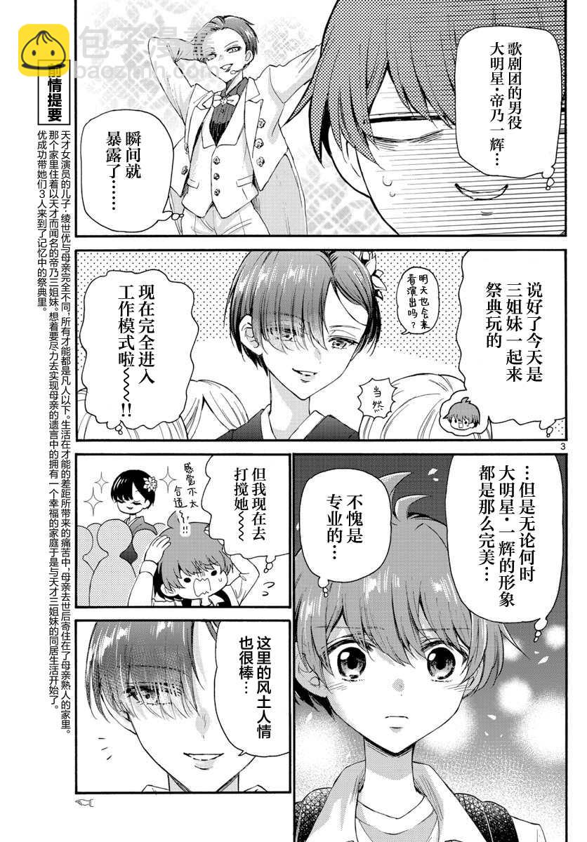 第10话2