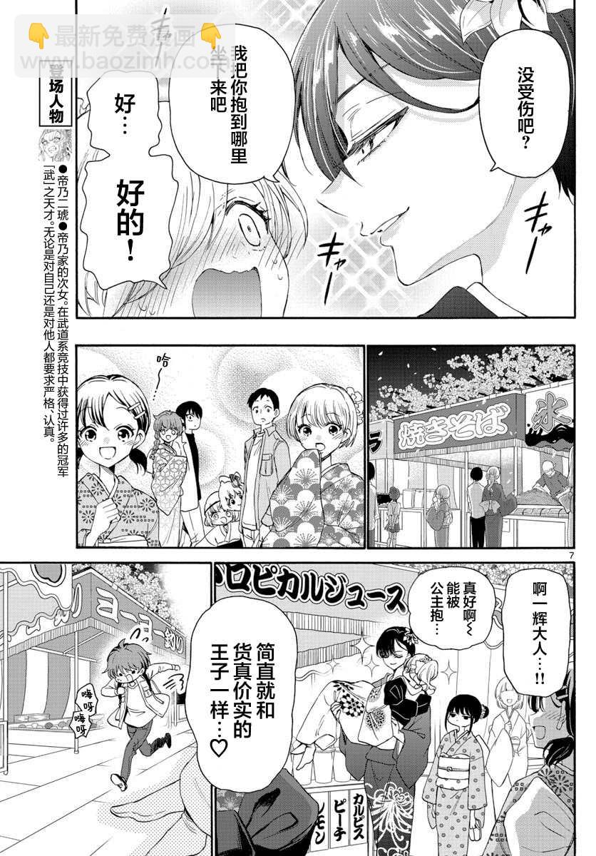 第10话6