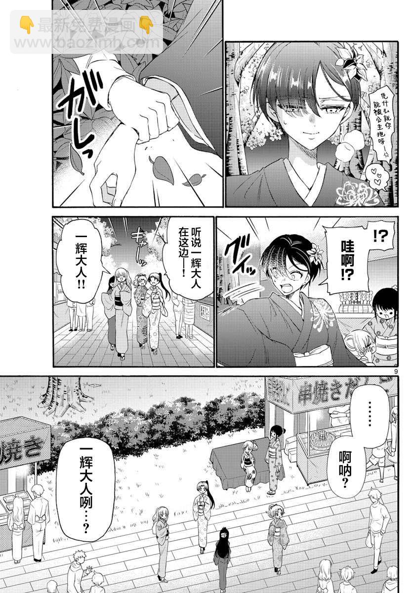 第10话8