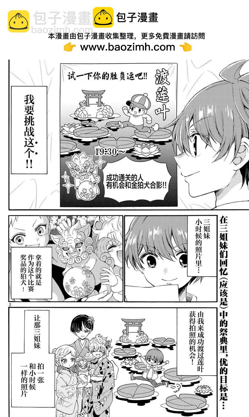 第11话1
