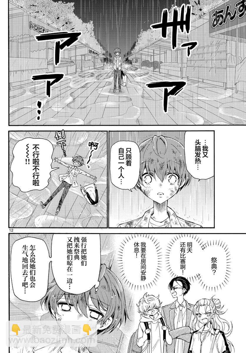 第11话11