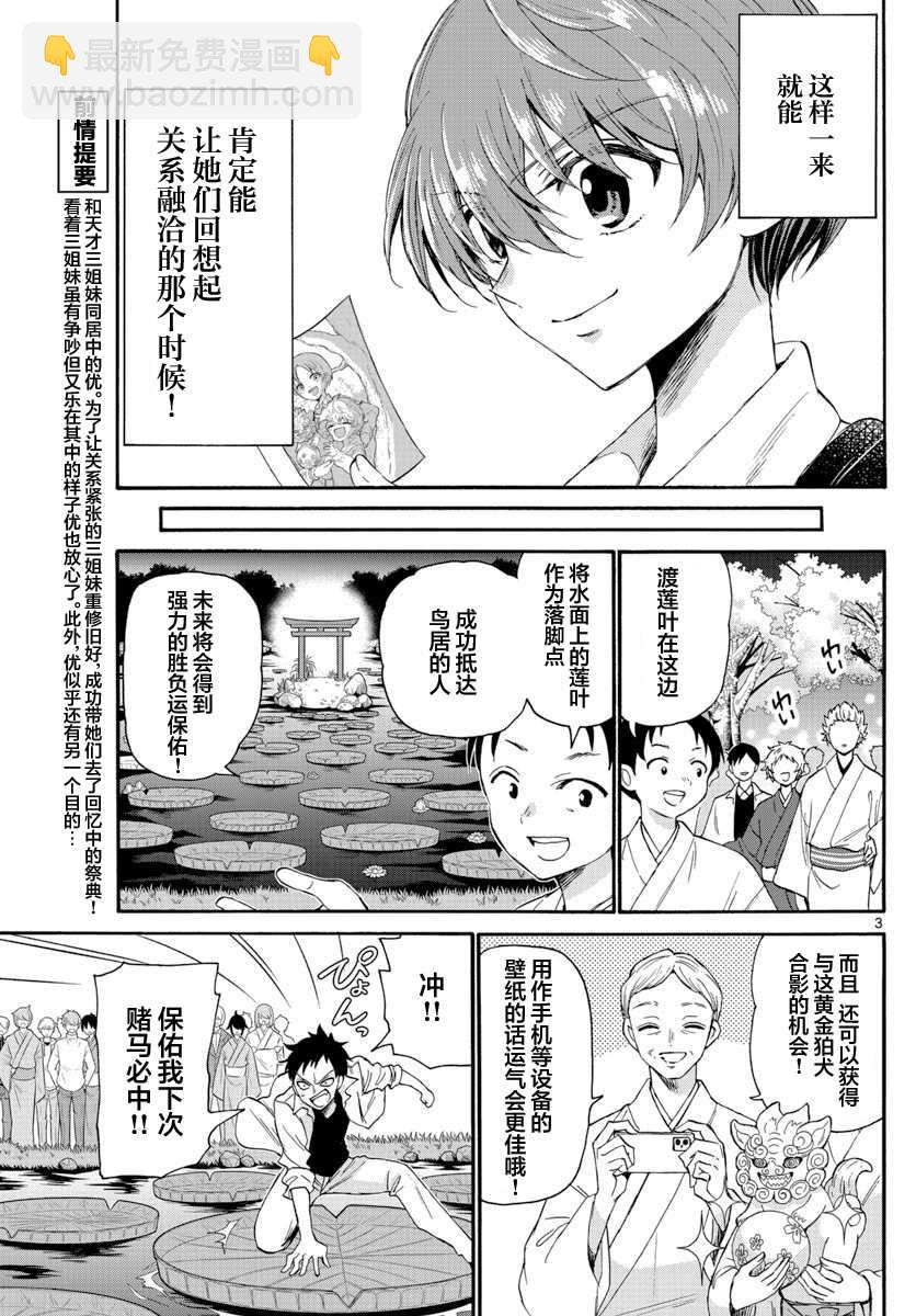 第11话2