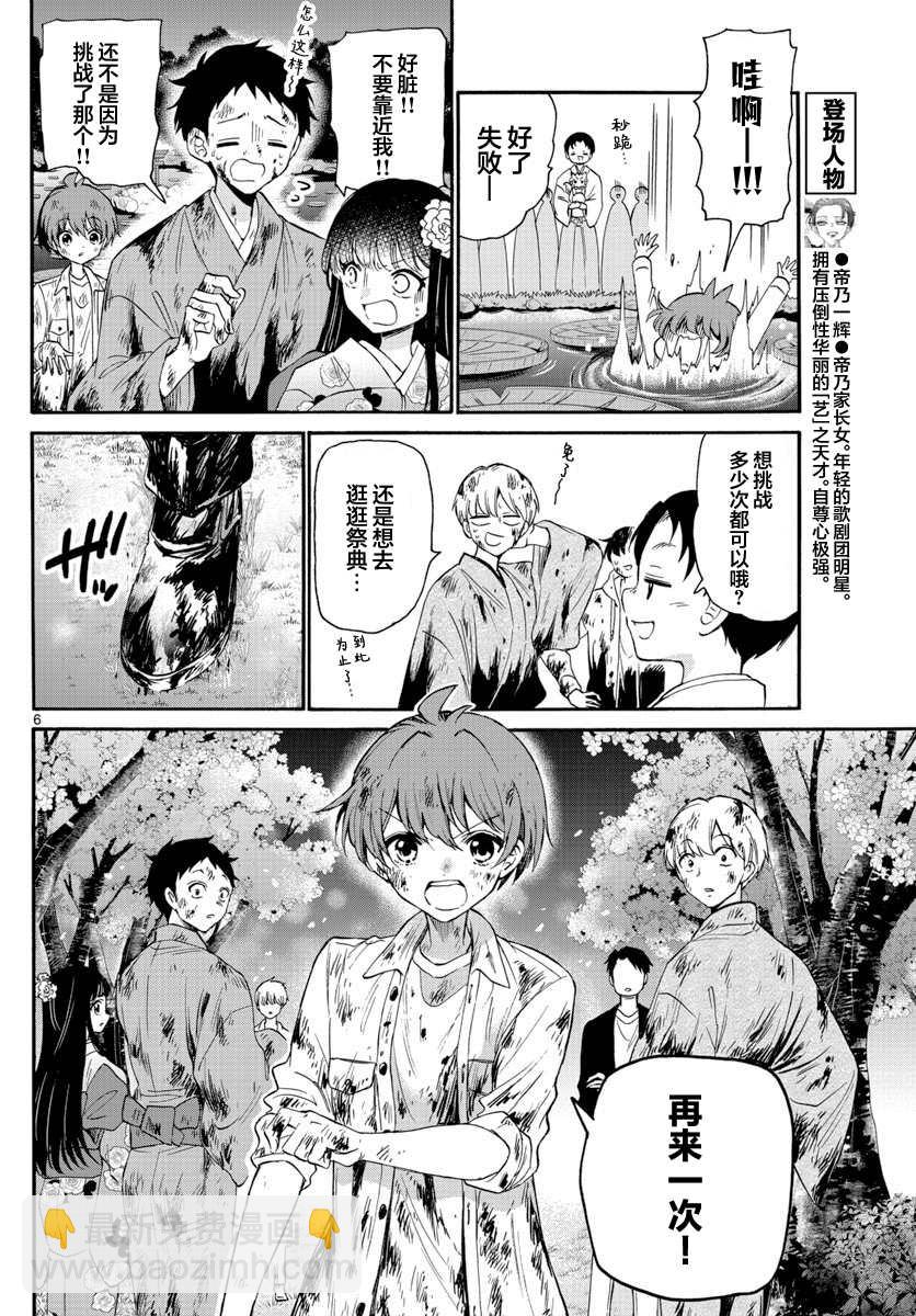 第11话5