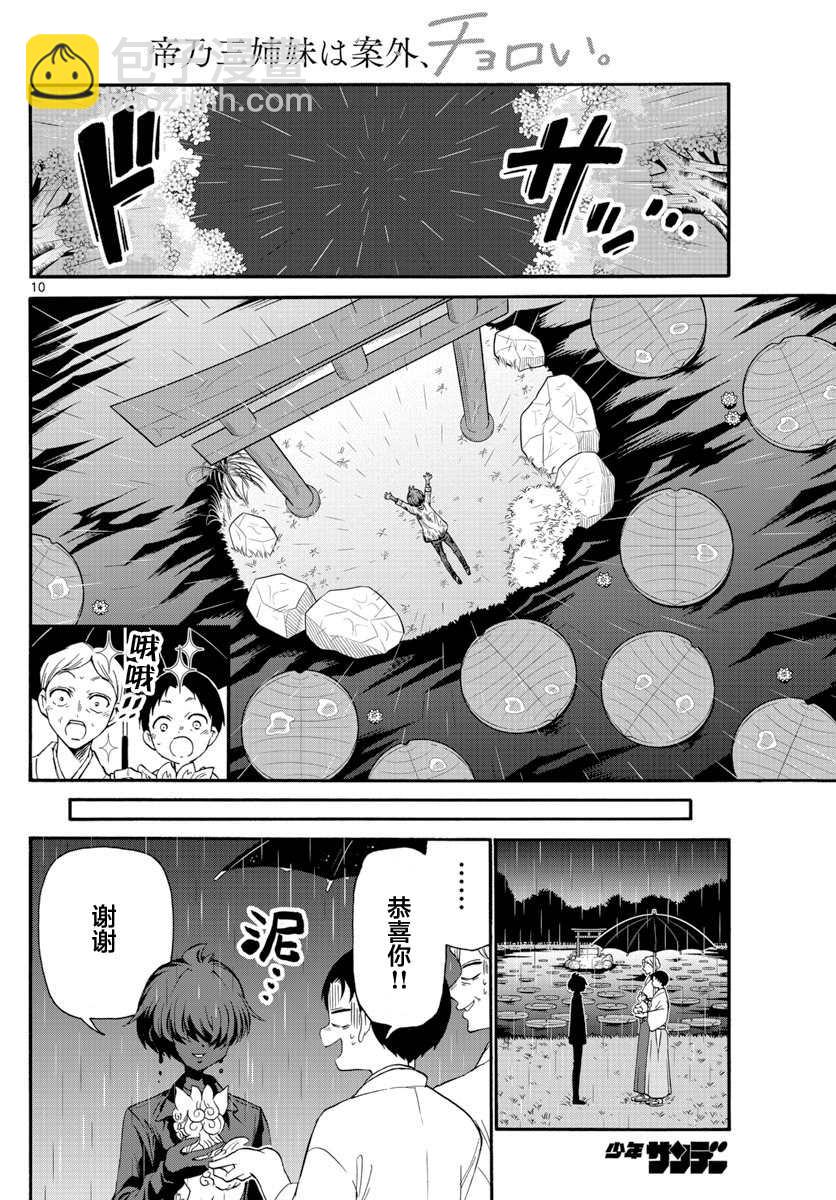 第11话9