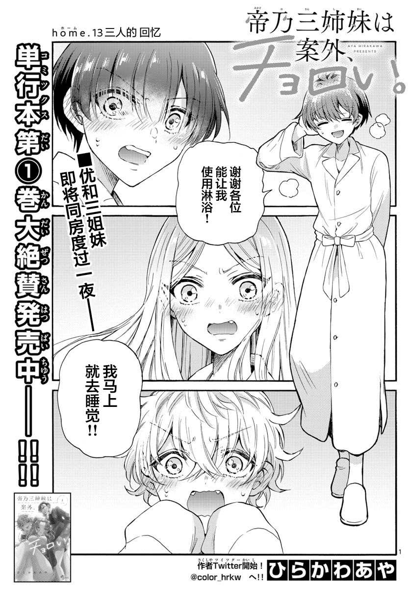 第13话0