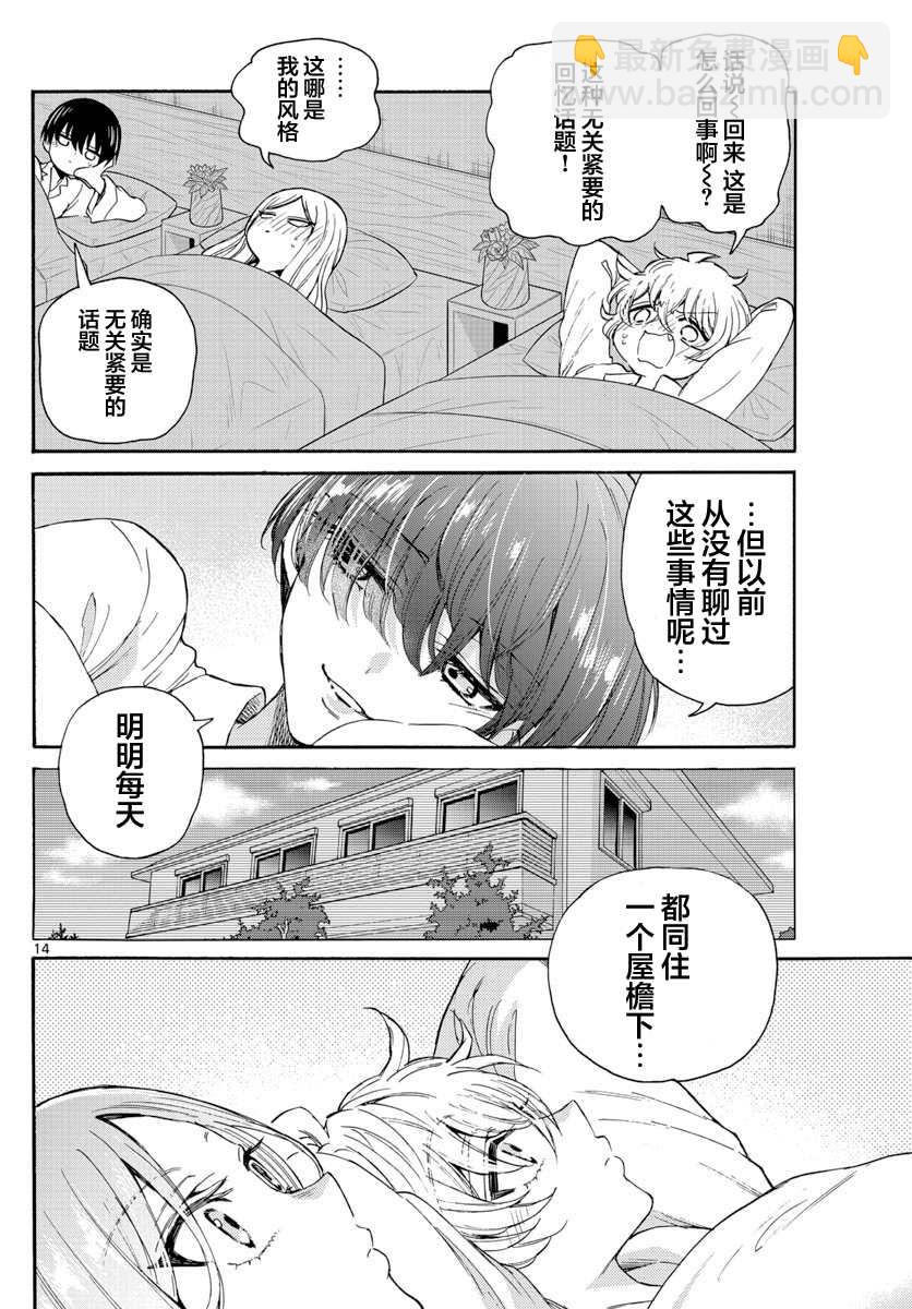 第13话13
