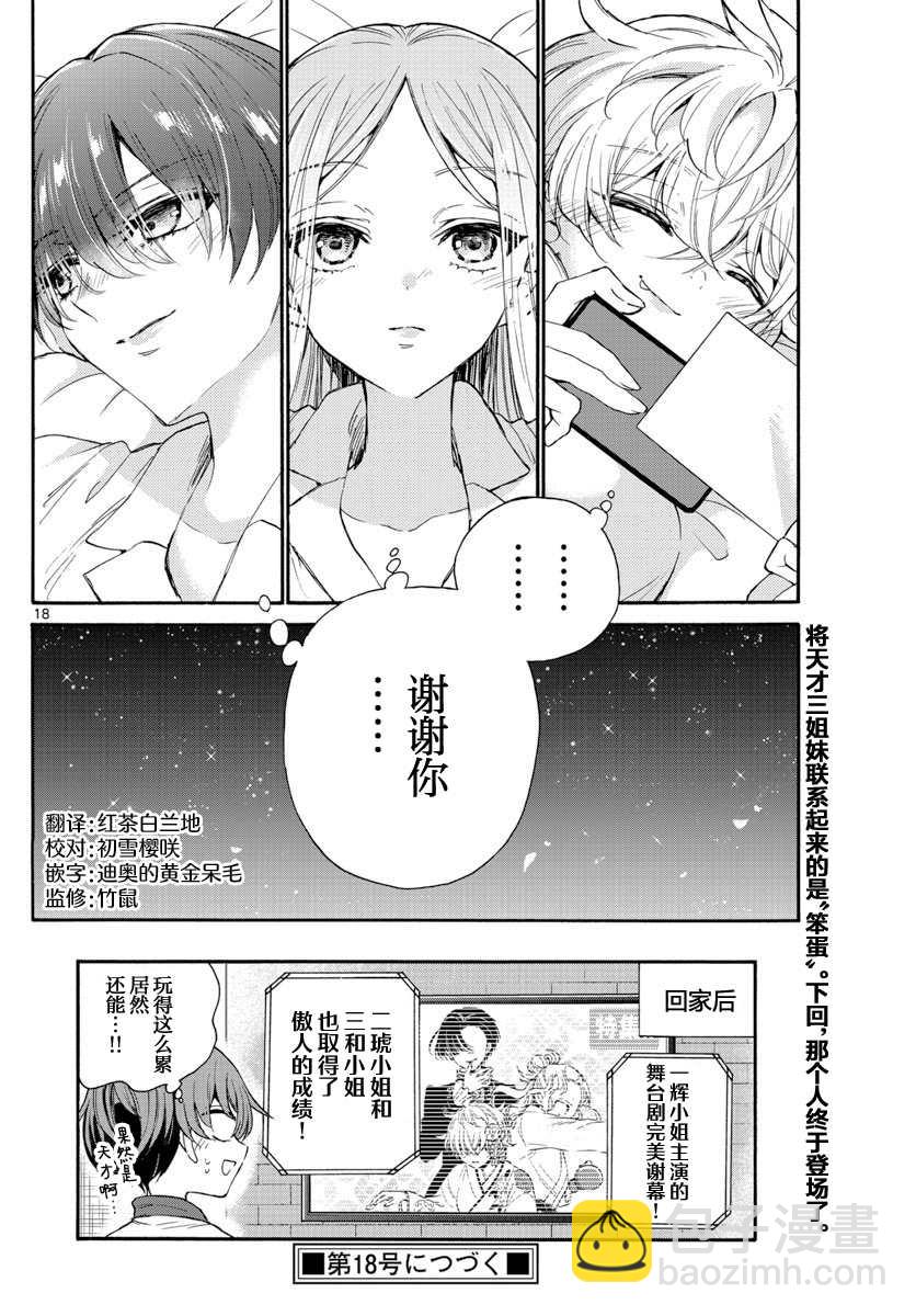 第13话17