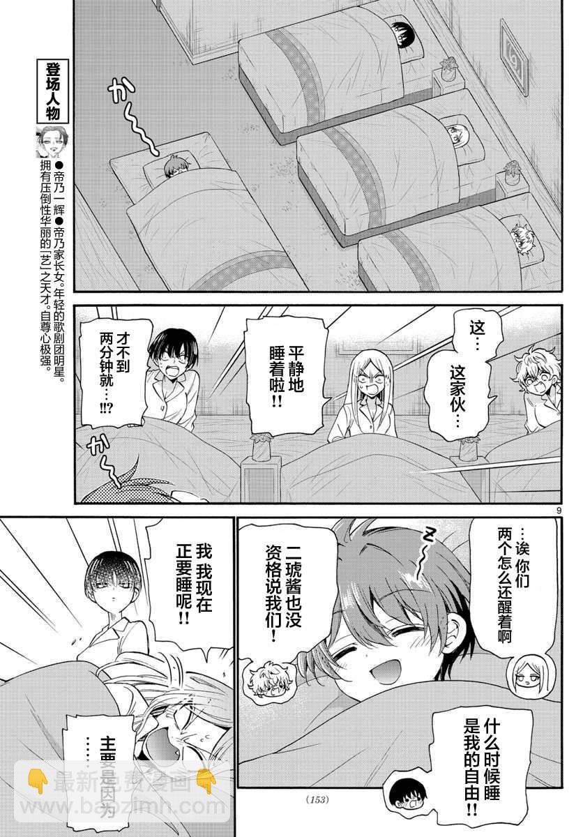 第13话8