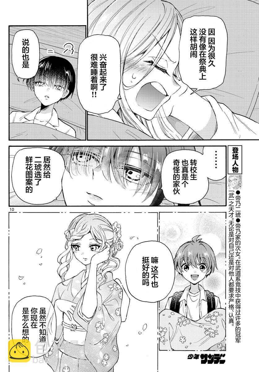 第13话9