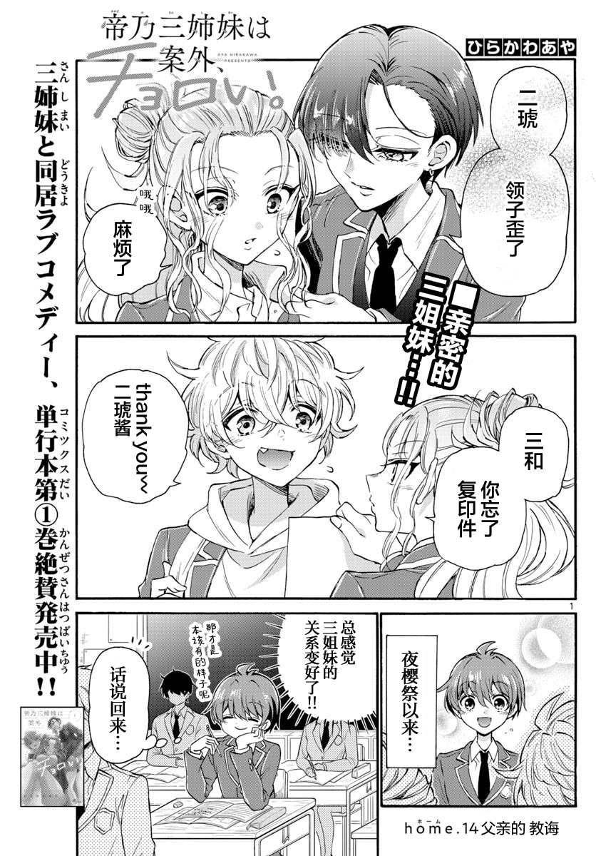第14话0