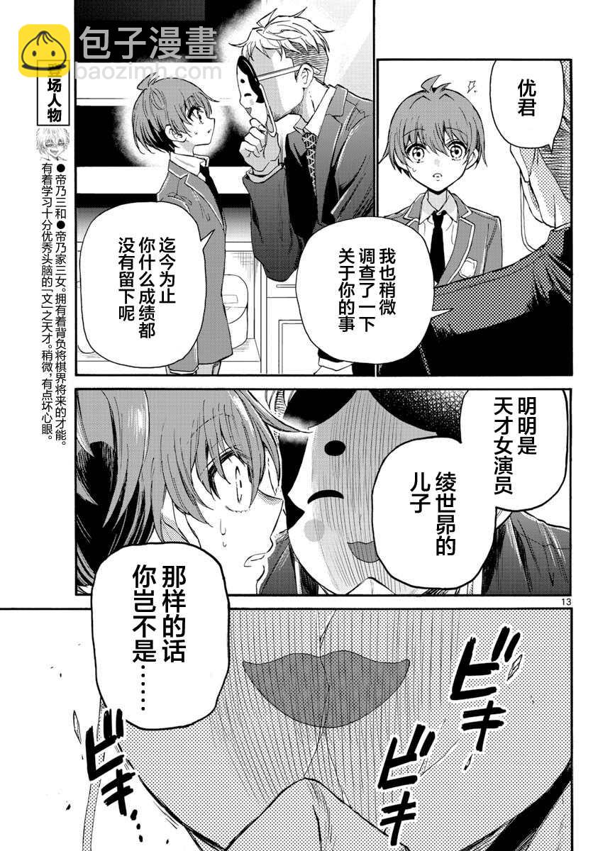 第14话12
