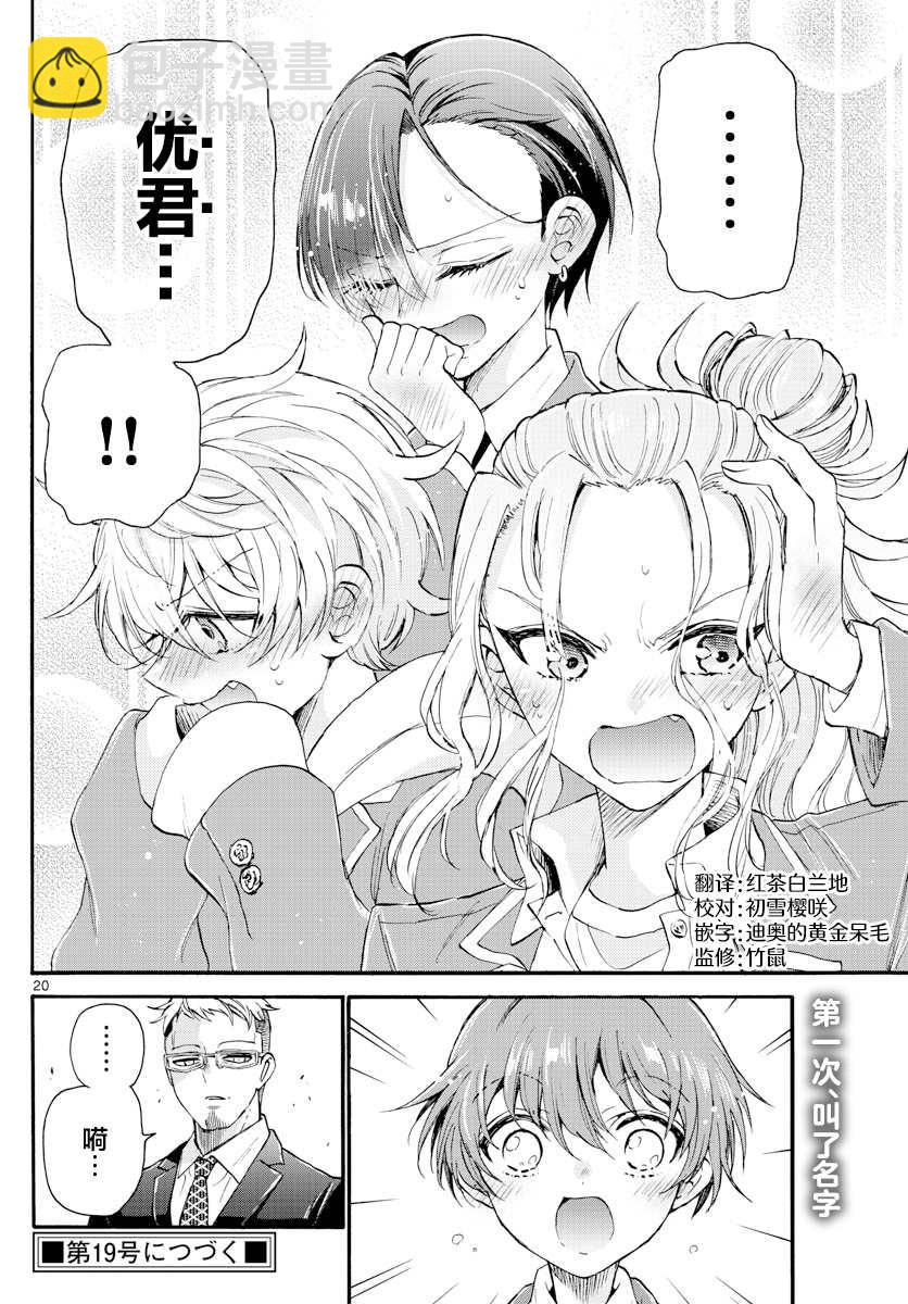 第14话19