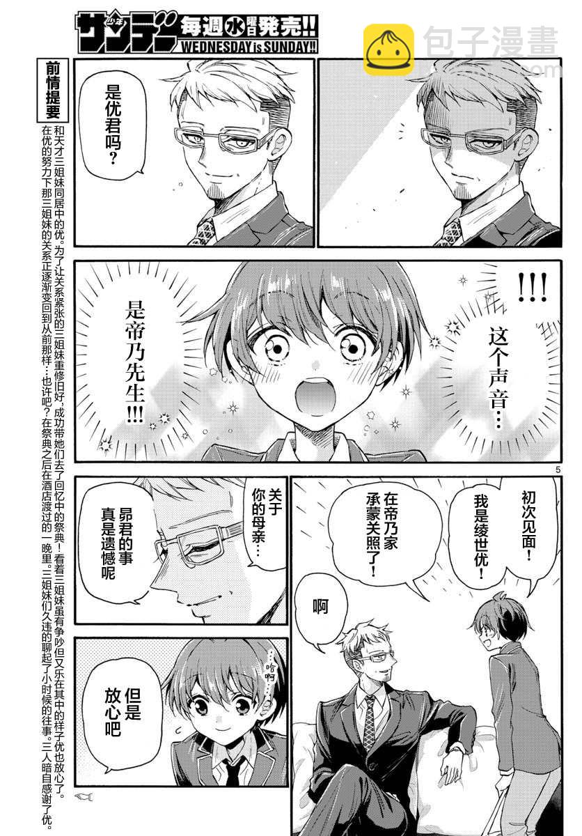 第14话4