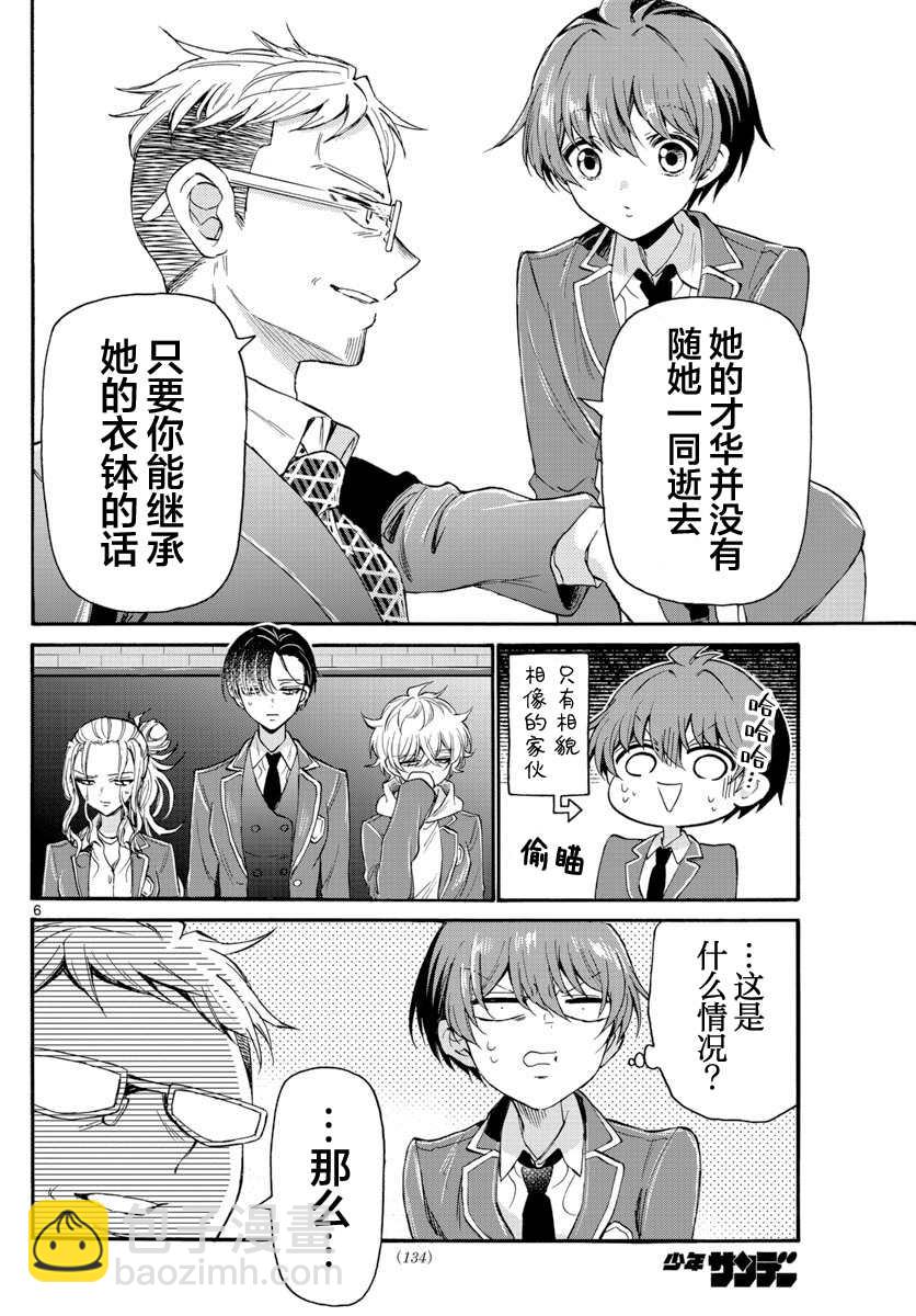 第14话5