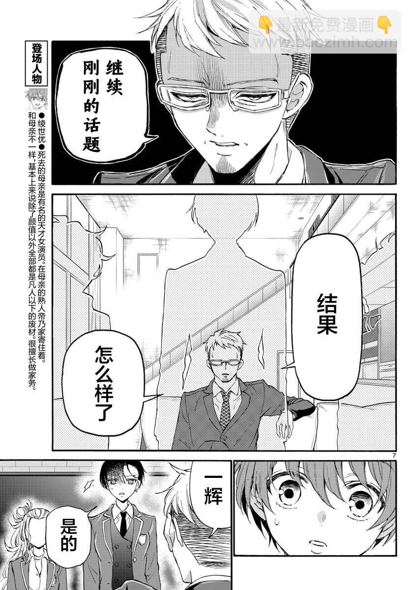 第14话6
