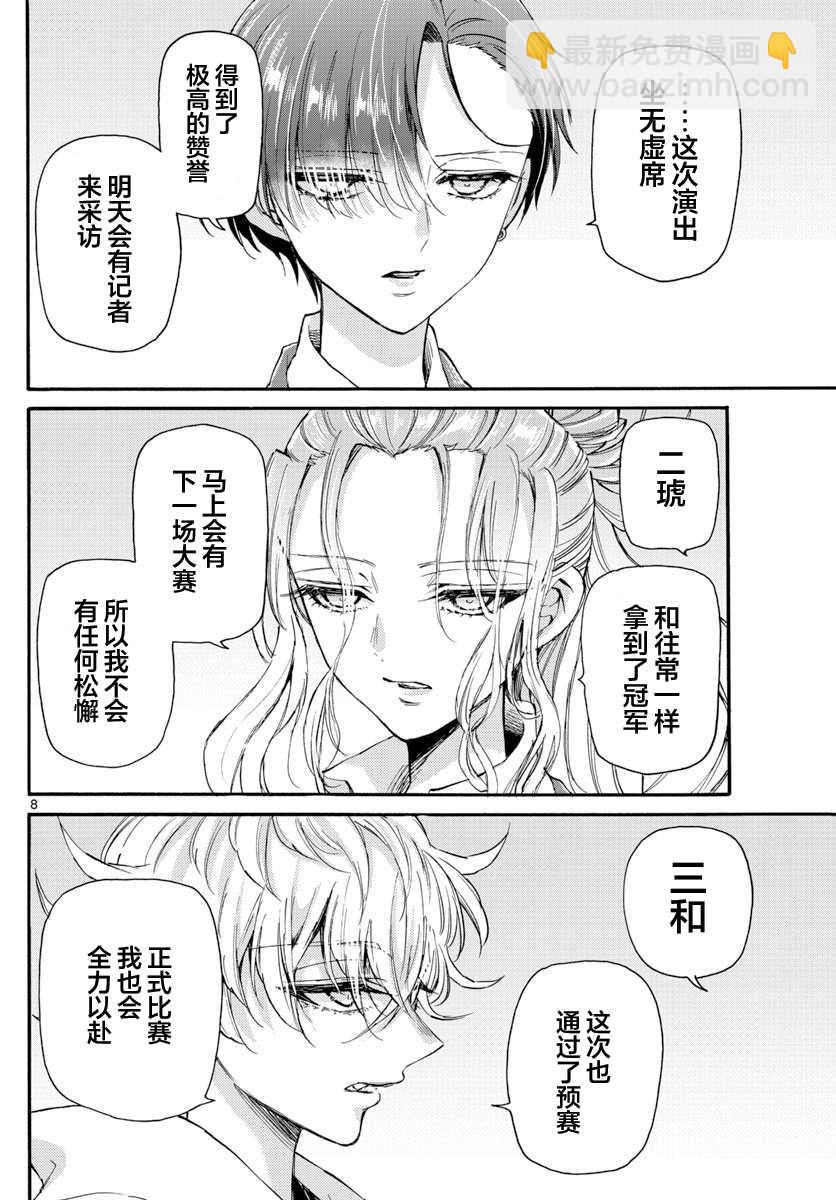 第14话7