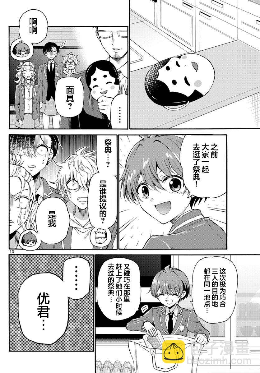 第14话9