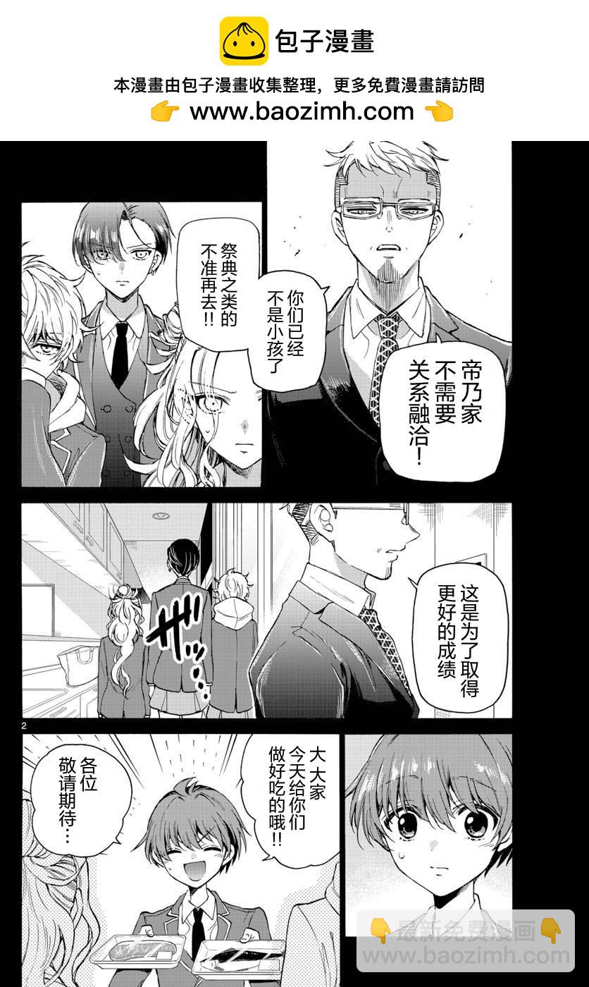 第15话1